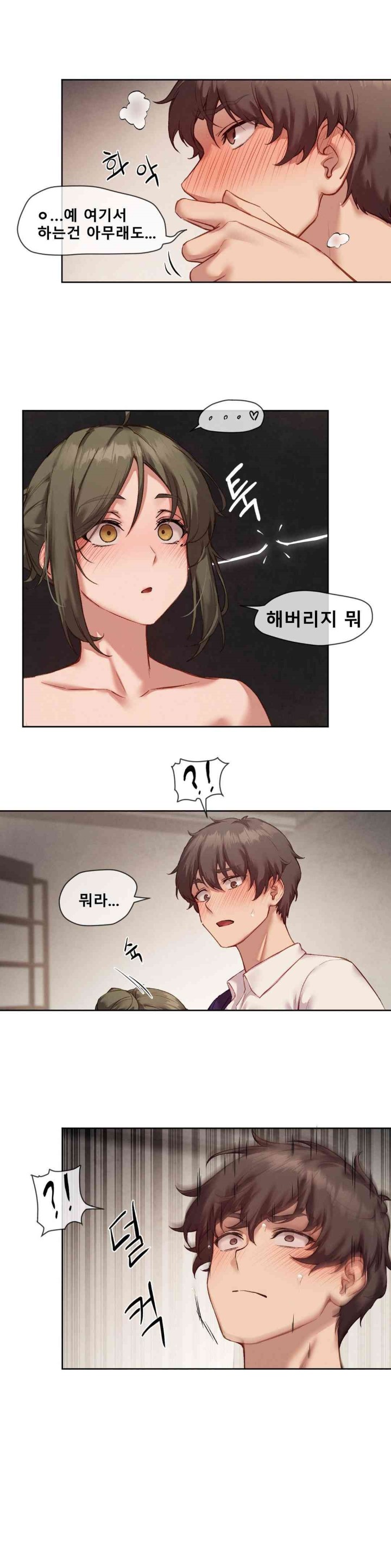 Gacha Girl Next Door Raw Chapter 5 Page 5