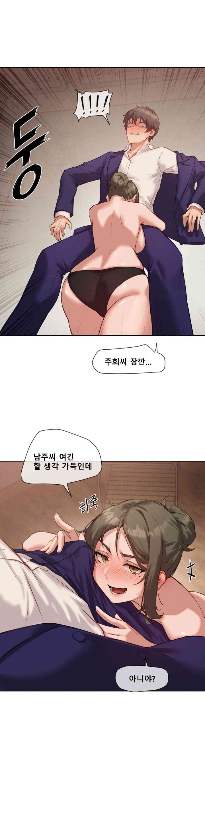 Gacha Girl Next Door Raw Chapter 5 Page 6