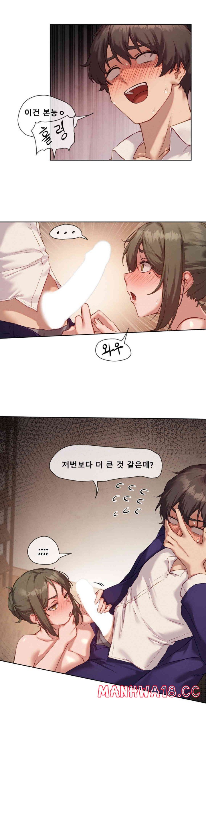 Gacha Girl Next Door Raw Chapter 5 Page 7