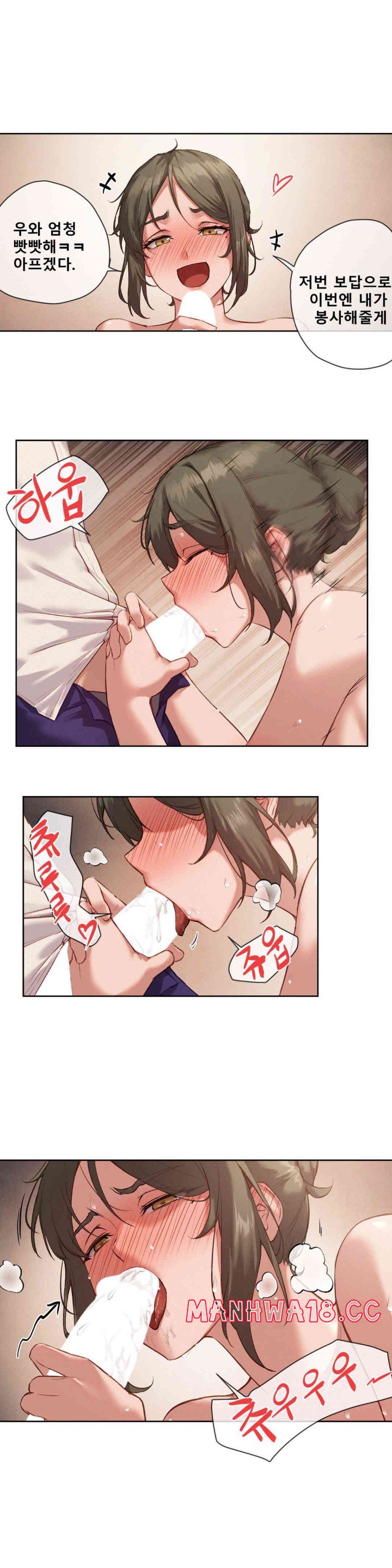 Gacha Girl Next Door Raw Chapter 5 Page 8