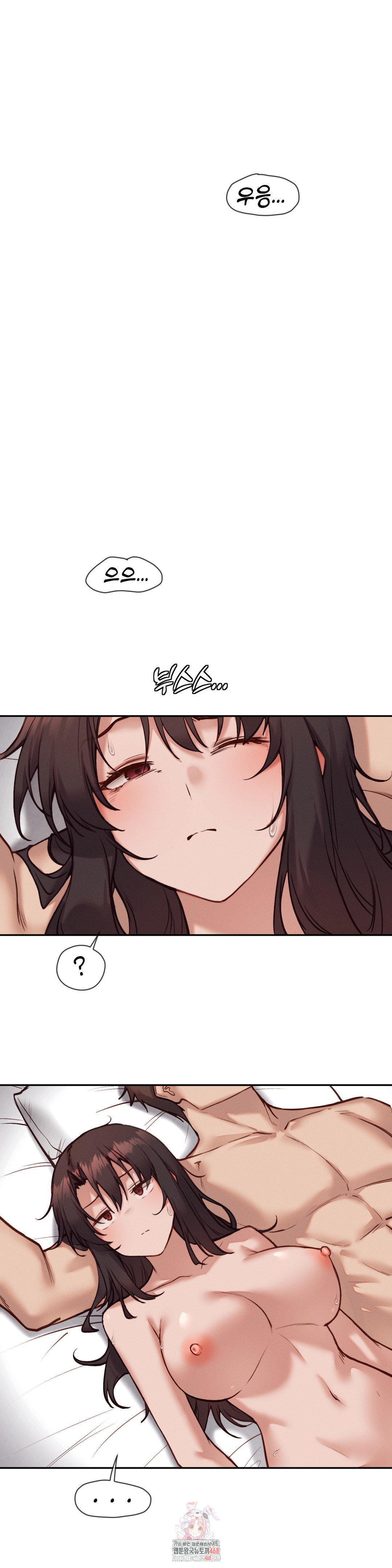 Gacha Girl Next Door Raw Chapter 52 Page 1