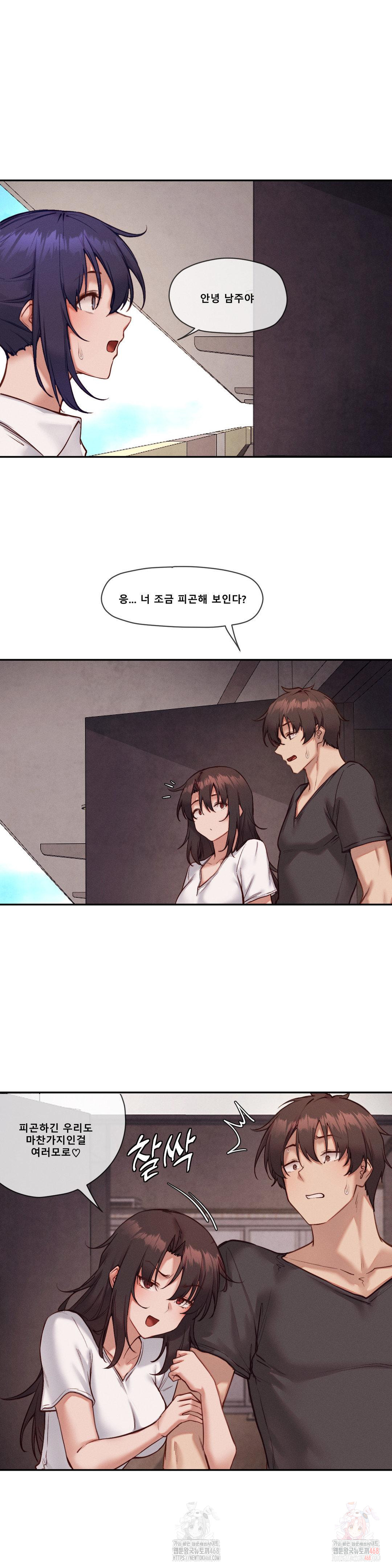 Gacha Girl Next Door Raw Chapter 52 Page 10