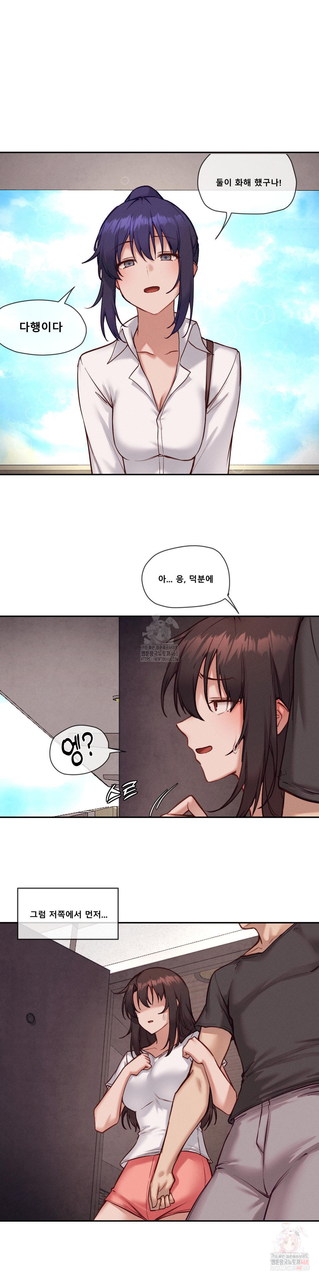 Gacha Girl Next Door Raw Chapter 52 Page 11
