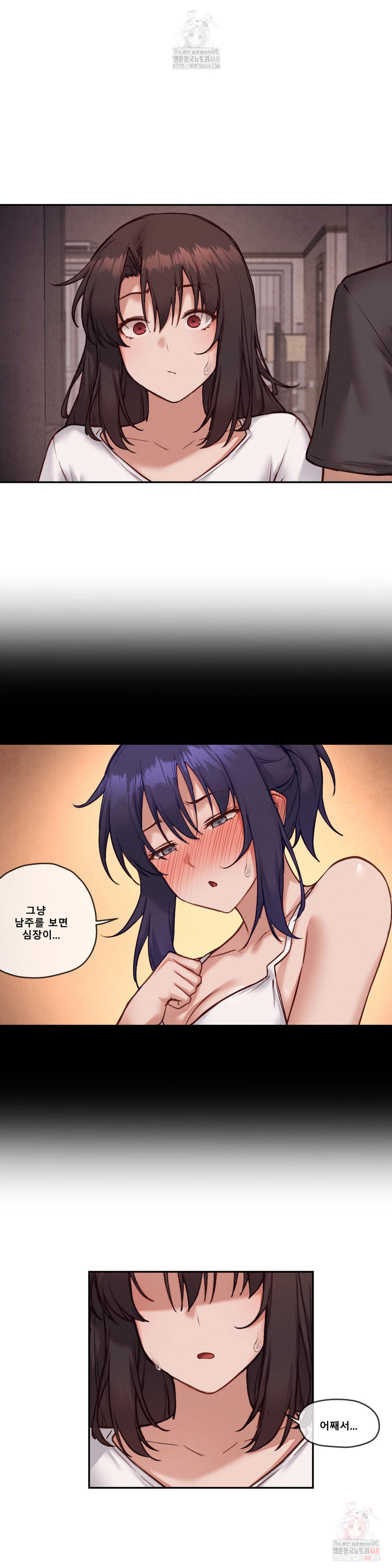 Gacha Girl Next Door Raw Chapter 52 Page 12