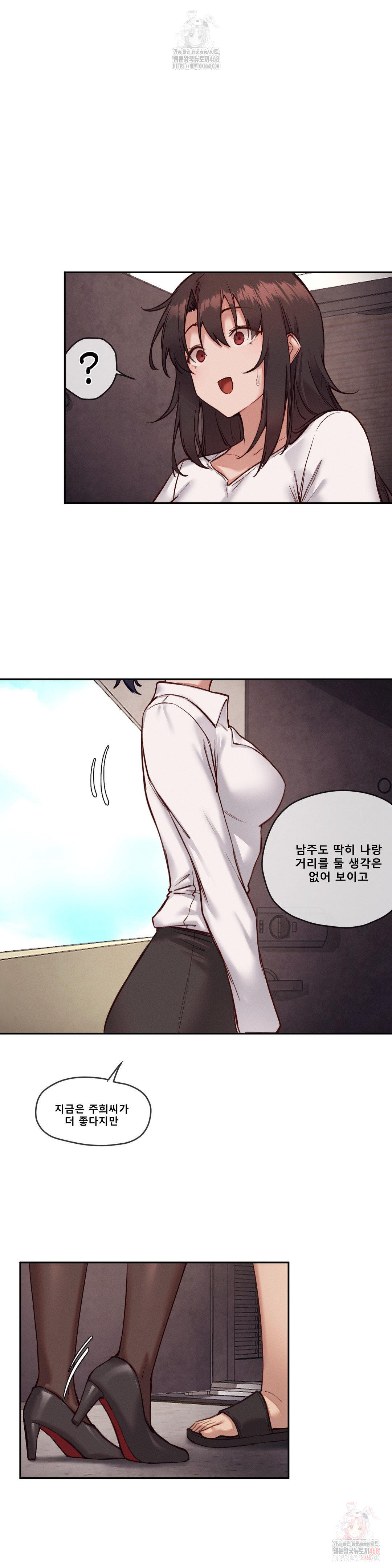 Gacha Girl Next Door Raw Chapter 52 Page 14