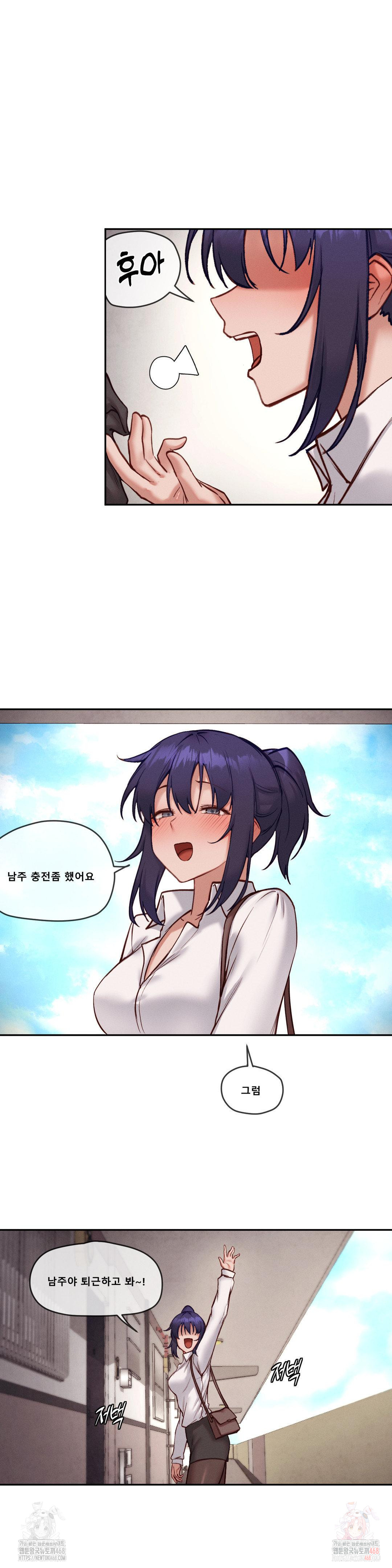 Gacha Girl Next Door Raw Chapter 52 Page 17