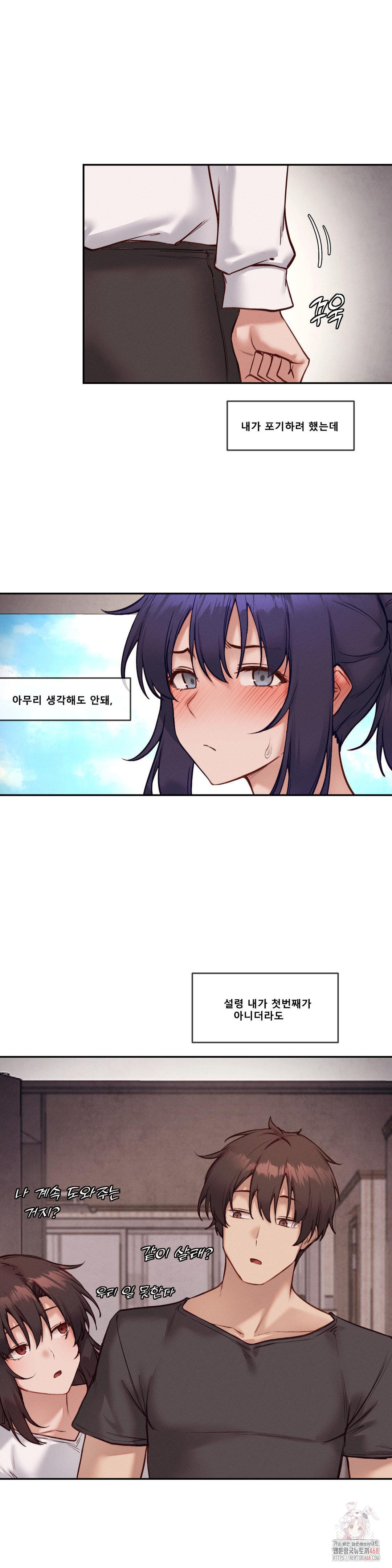 Gacha Girl Next Door Raw Chapter 52 Page 19