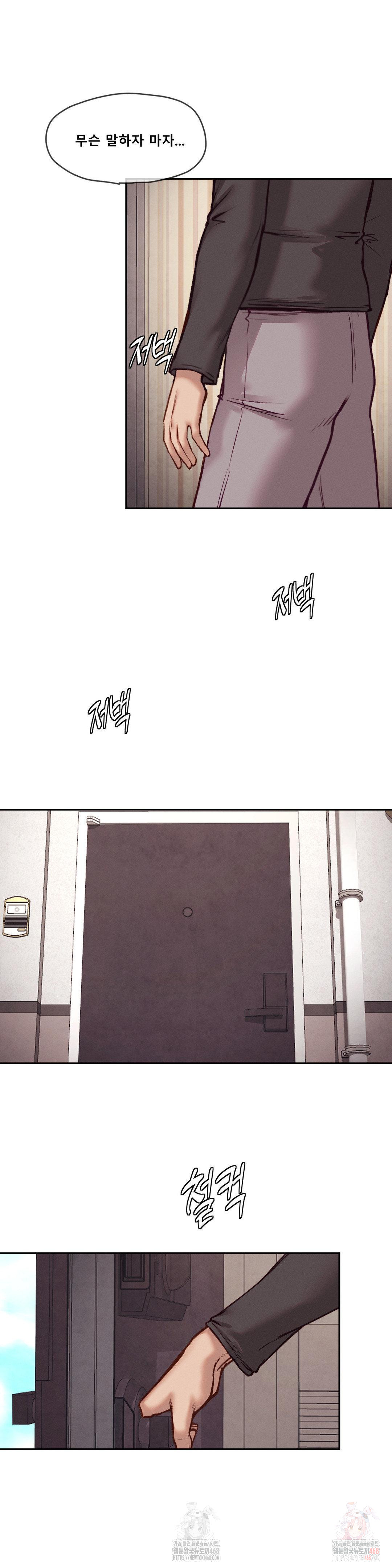 Gacha Girl Next Door Raw Chapter 52 Page 23