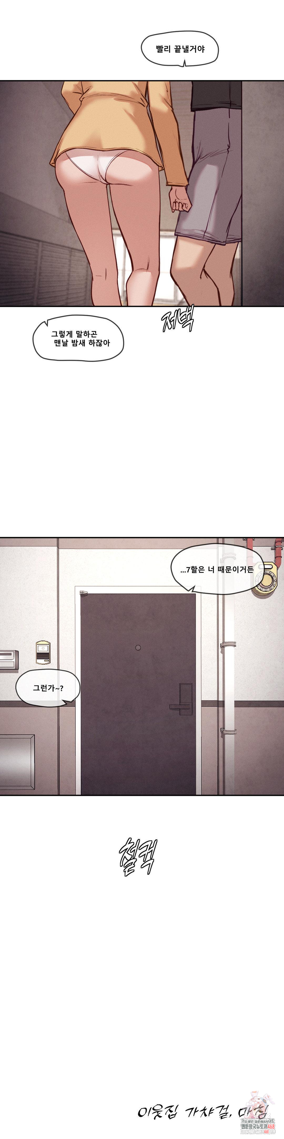 Gacha Girl Next Door Raw Chapter 52 Page 25