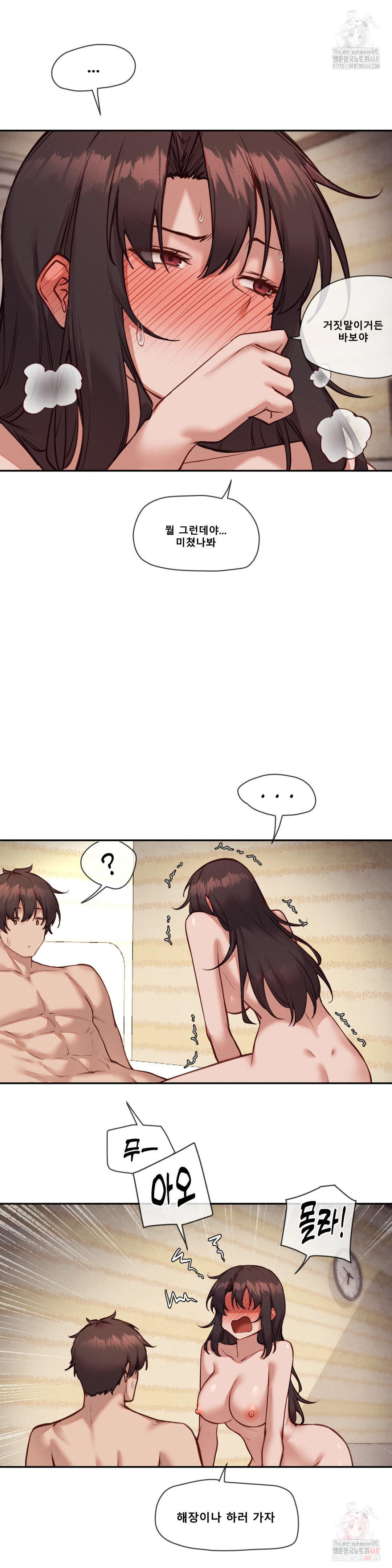Gacha Girl Next Door Raw Chapter 52 Page 7