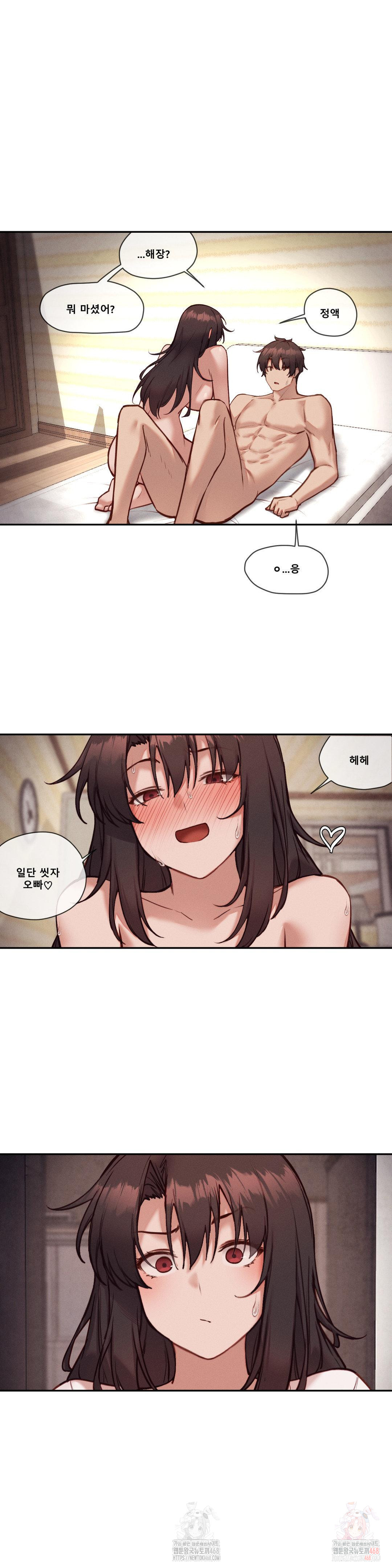 Gacha Girl Next Door Raw Chapter 52 Page 8