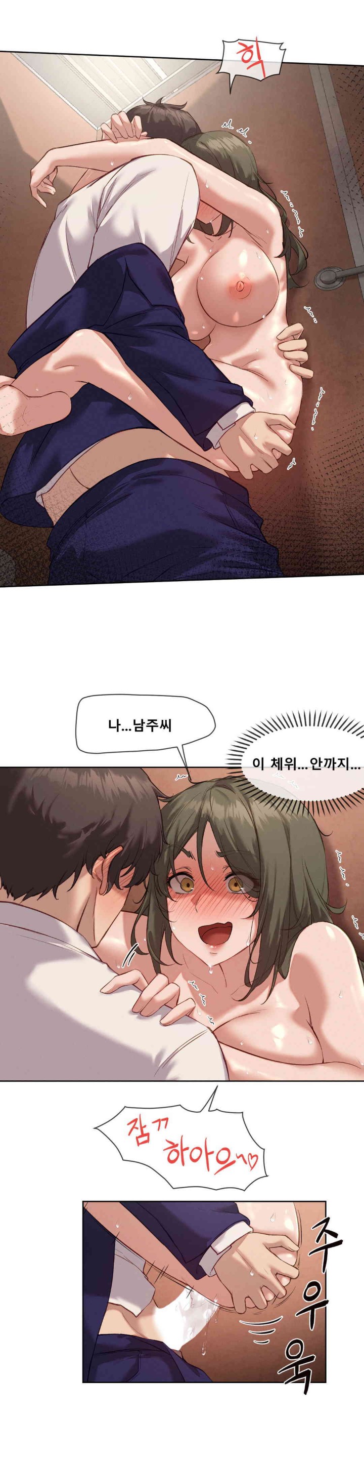 Gacha Girl Next Door Raw Chapter 6 Page 12