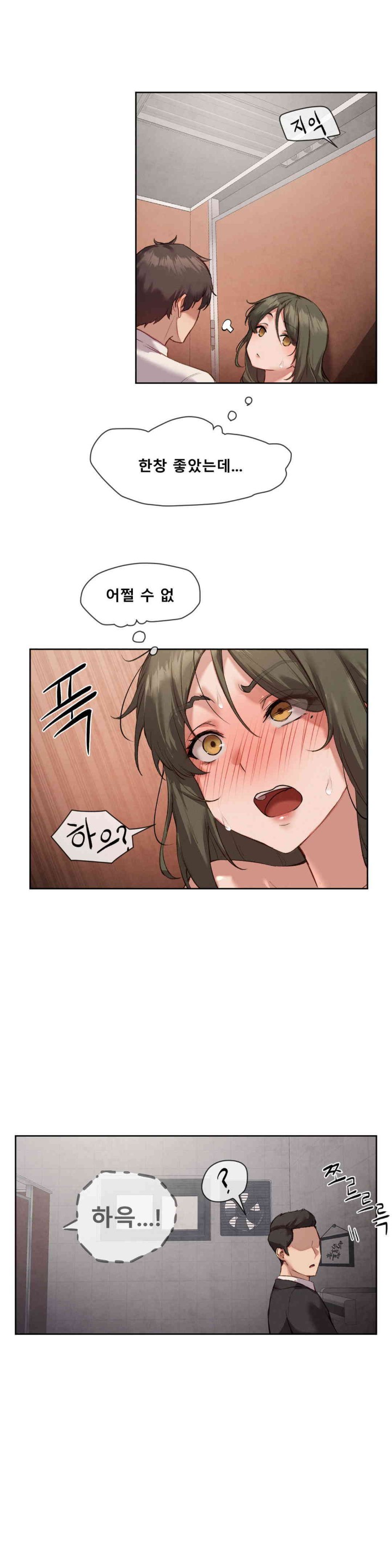 Gacha Girl Next Door Raw Chapter 6 Page 15