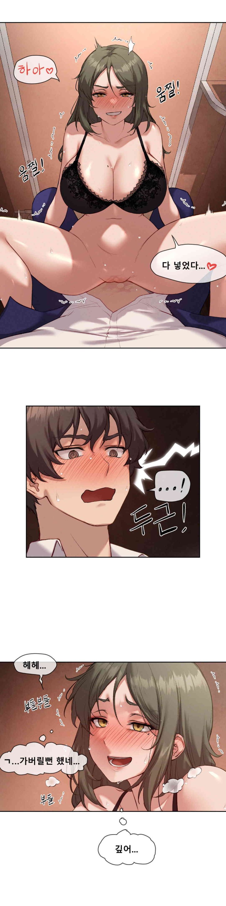 Gacha Girl Next Door Raw Chapter 6 Page 4