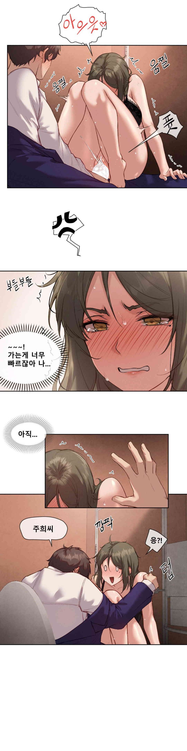 Gacha Girl Next Door Raw Chapter 6 Page 6