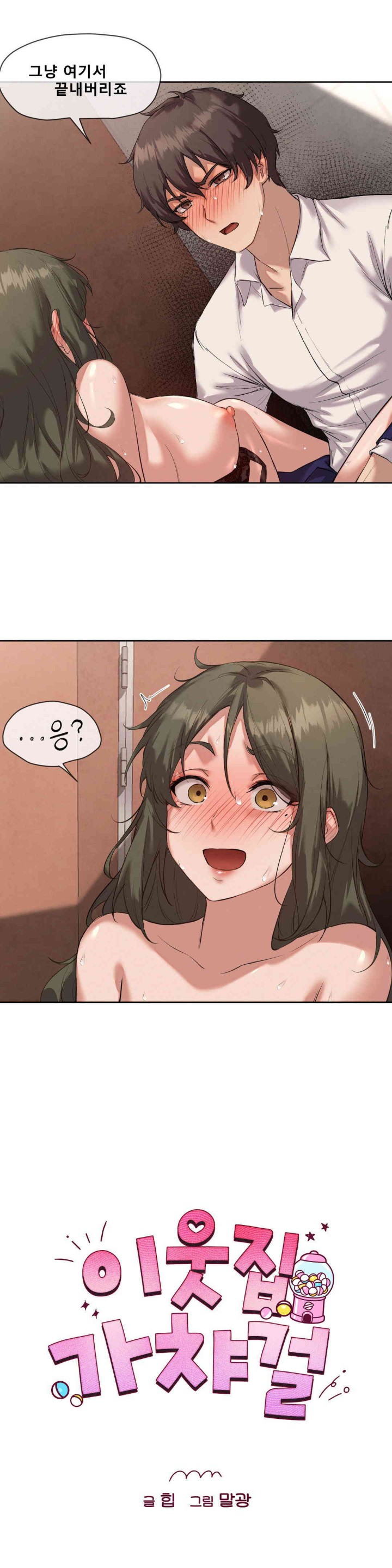 Gacha Girl Next Door Raw Chapter 6 Page 8