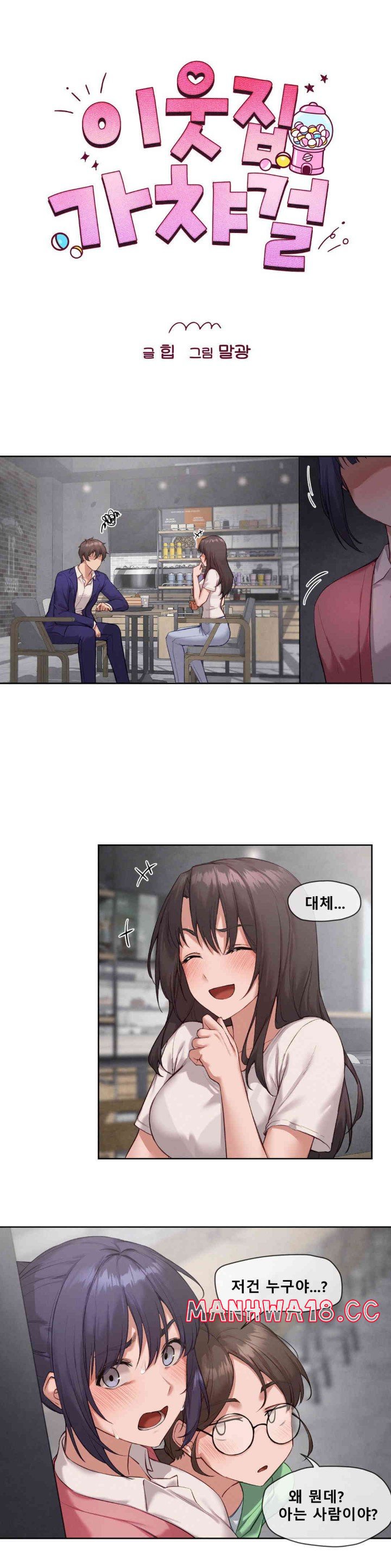 Gacha Girl Next Door Raw Chapter 7 Page 1