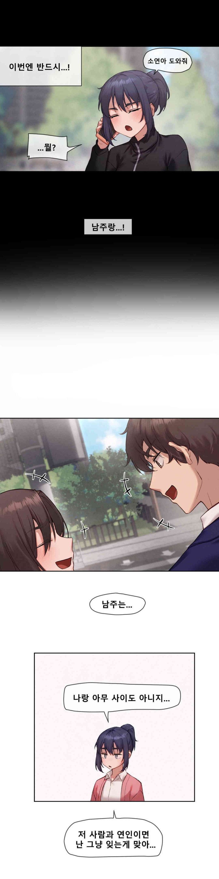 Gacha Girl Next Door Raw Chapter 7 Page 13