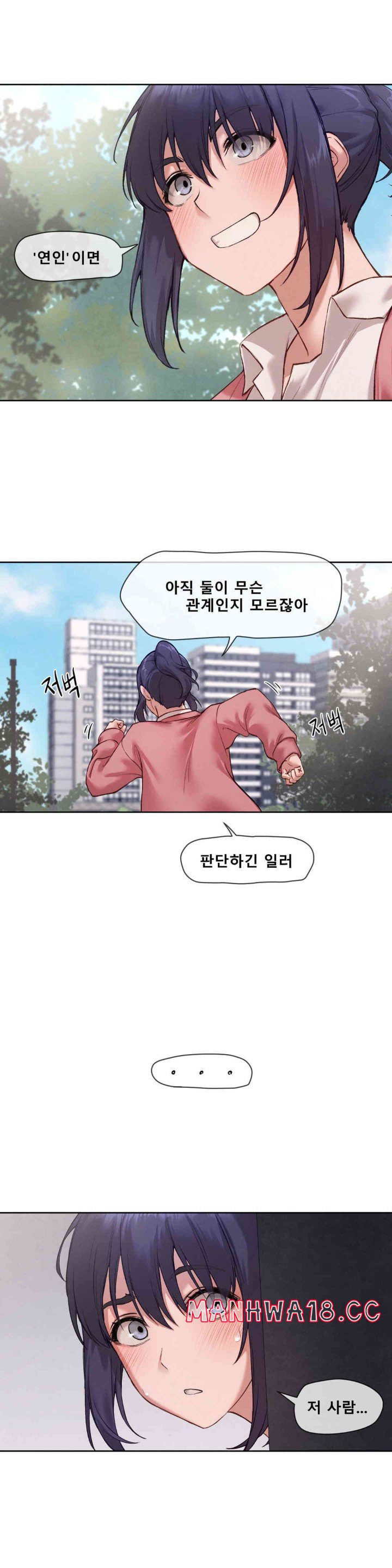 Gacha Girl Next Door Raw Chapter 7 Page 14