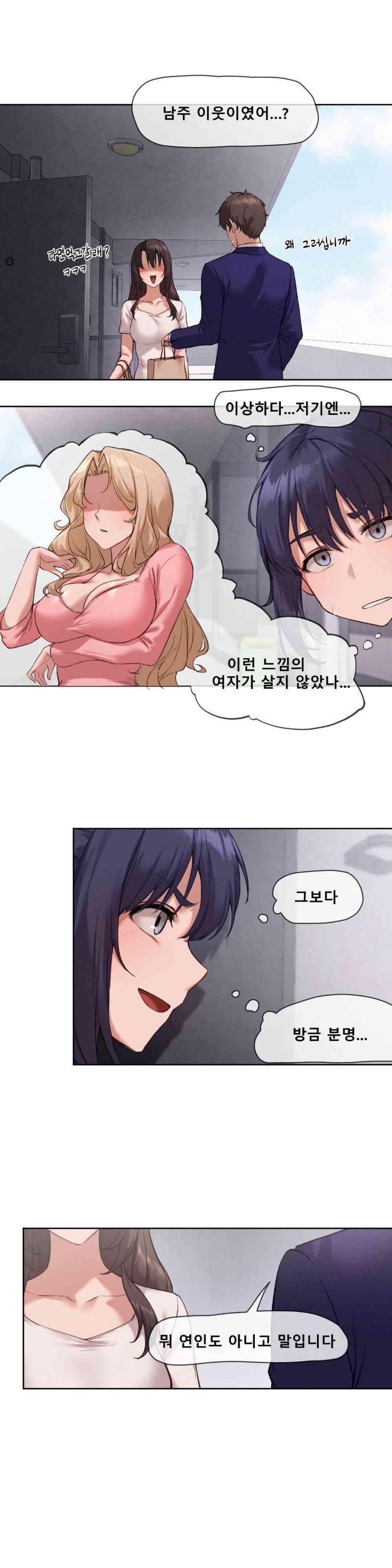 Gacha Girl Next Door Raw Chapter 7 Page 15