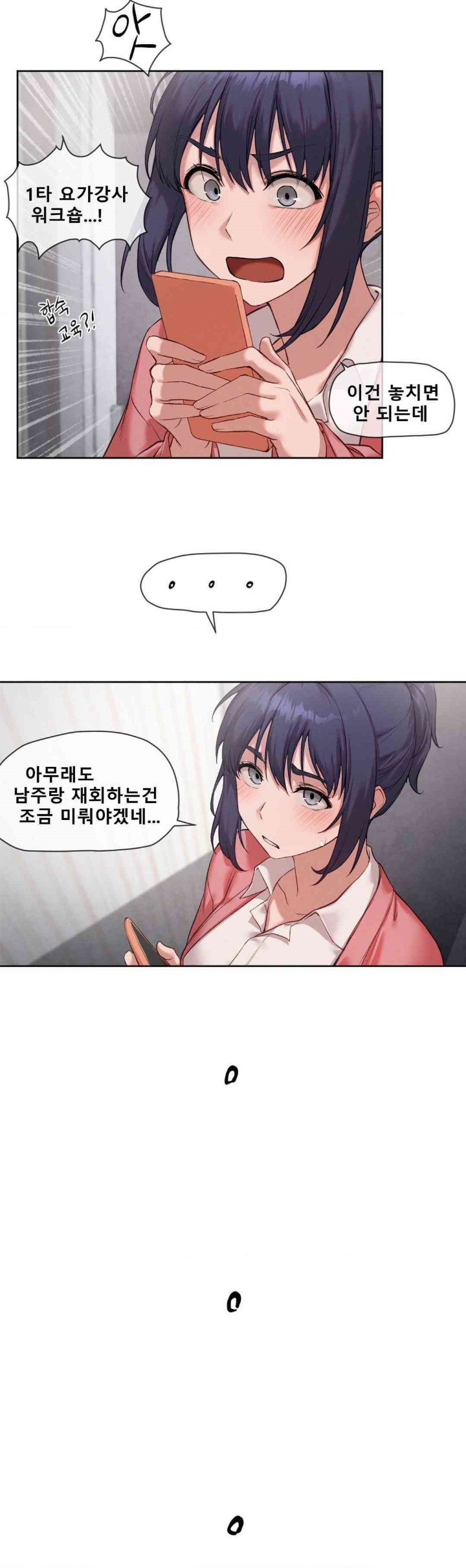 Gacha Girl Next Door Raw Chapter 7 Page 17
