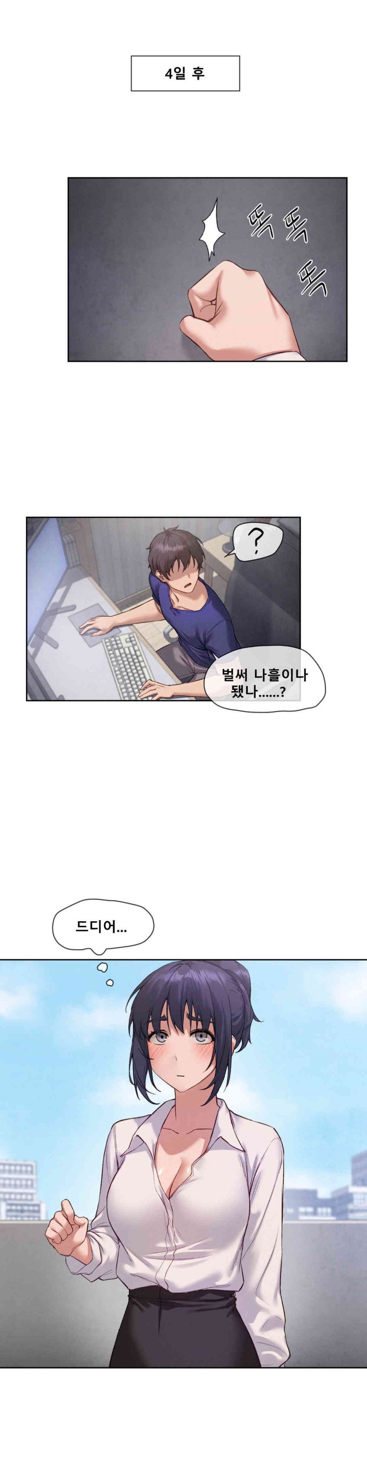 Gacha Girl Next Door Raw Chapter 7 Page 18