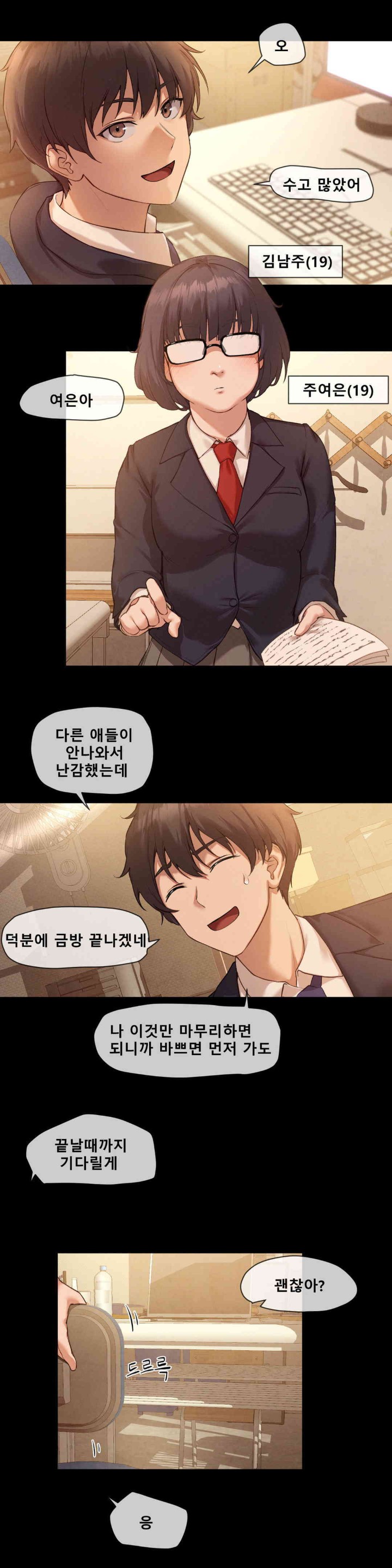 Gacha Girl Next Door Raw Chapter 7 Page 4