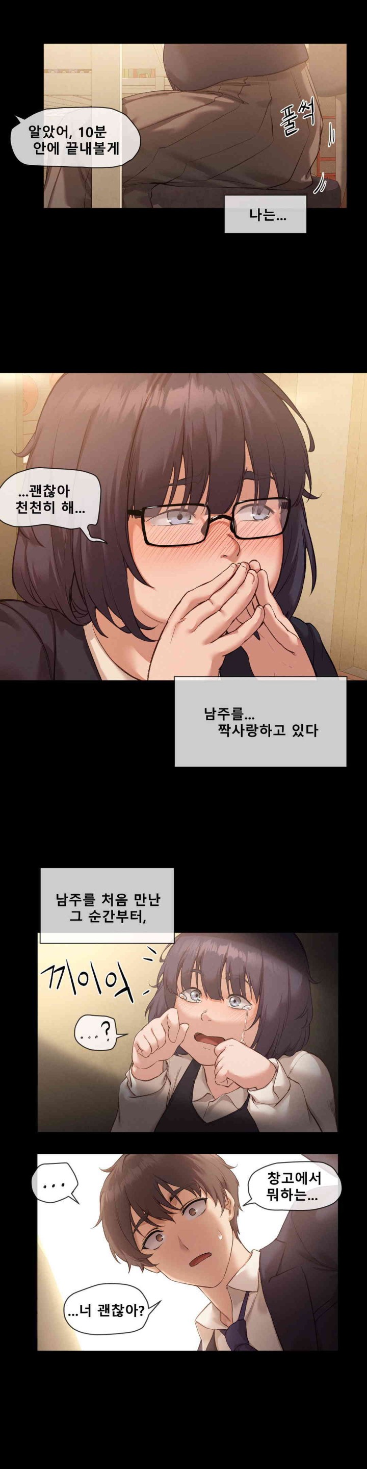Gacha Girl Next Door Raw Chapter 7 Page 5
