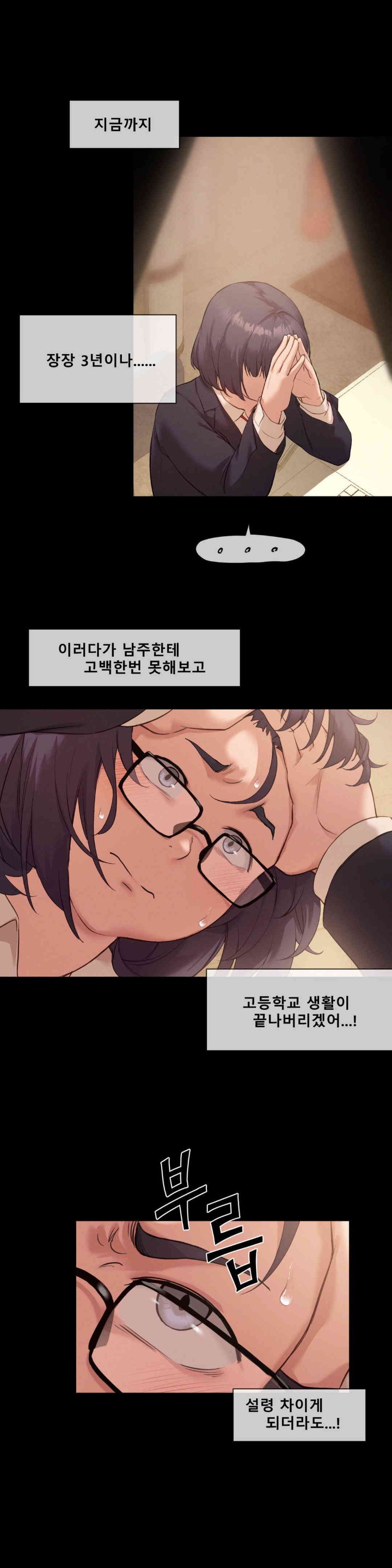 Gacha Girl Next Door Raw Chapter 7 Page 6