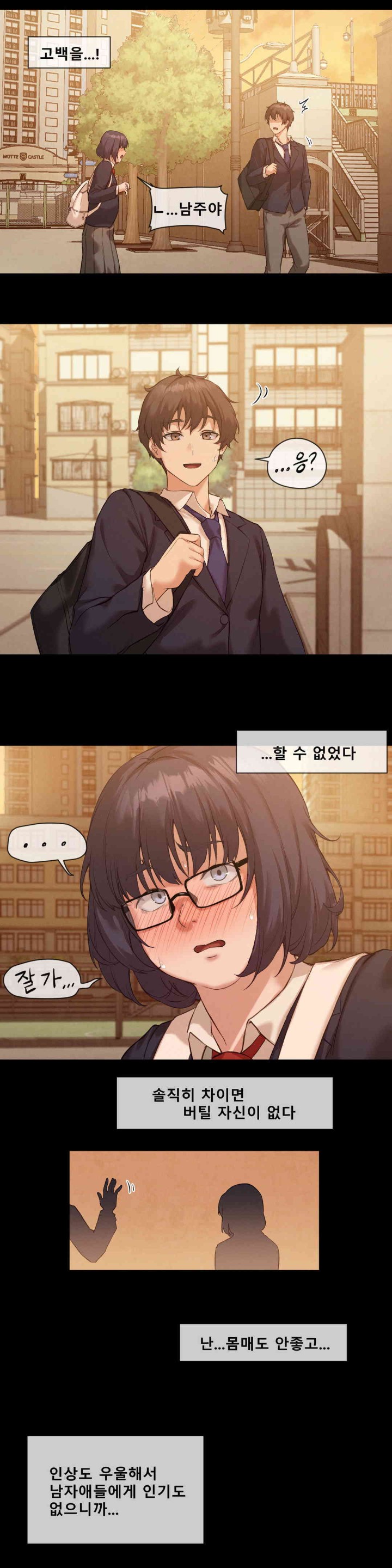 Gacha Girl Next Door Raw Chapter 7 Page 7