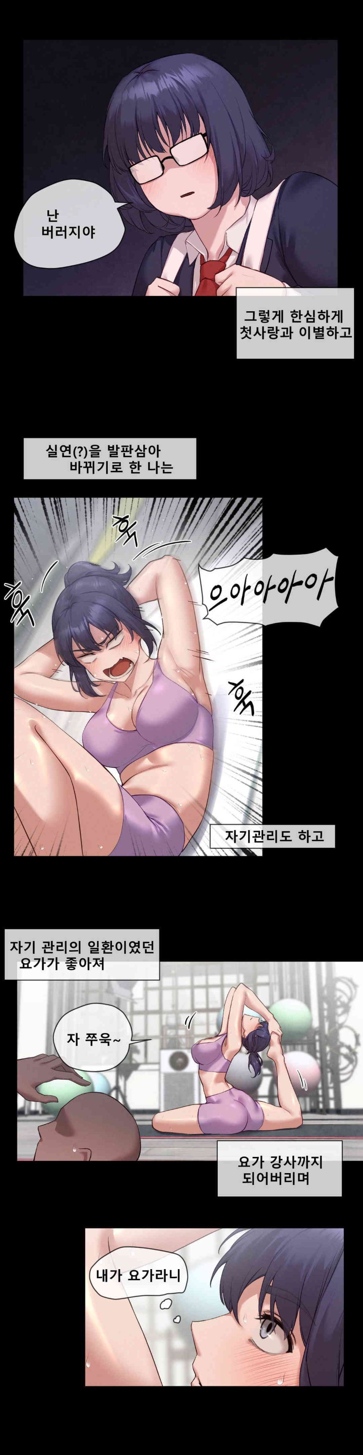 Gacha Girl Next Door Raw Chapter 7 Page 8