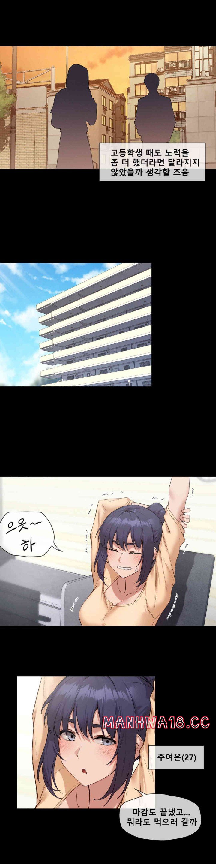 Gacha Girl Next Door Raw Chapter 7 Page 9