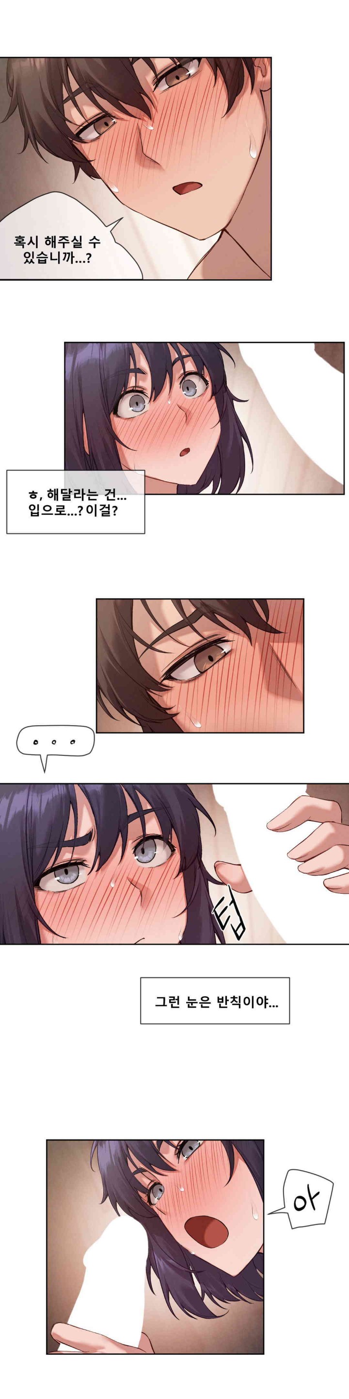Gacha Girl Next Door Raw Chapter 8 Page 13