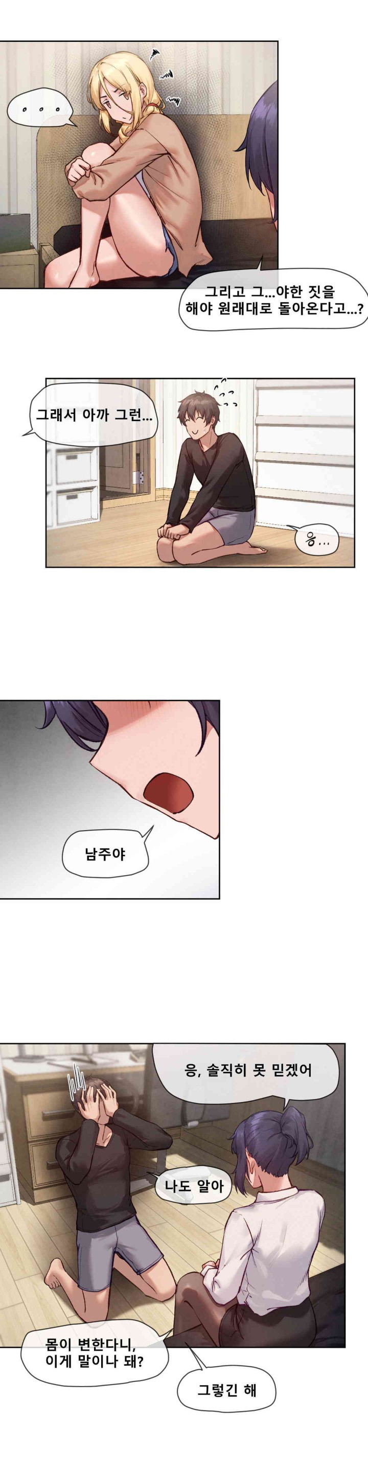 Gacha Girl Next Door Raw Chapter 9 Page 10