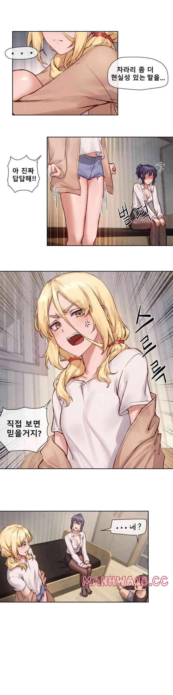 Gacha Girl Next Door Raw Chapter 9 Page 11