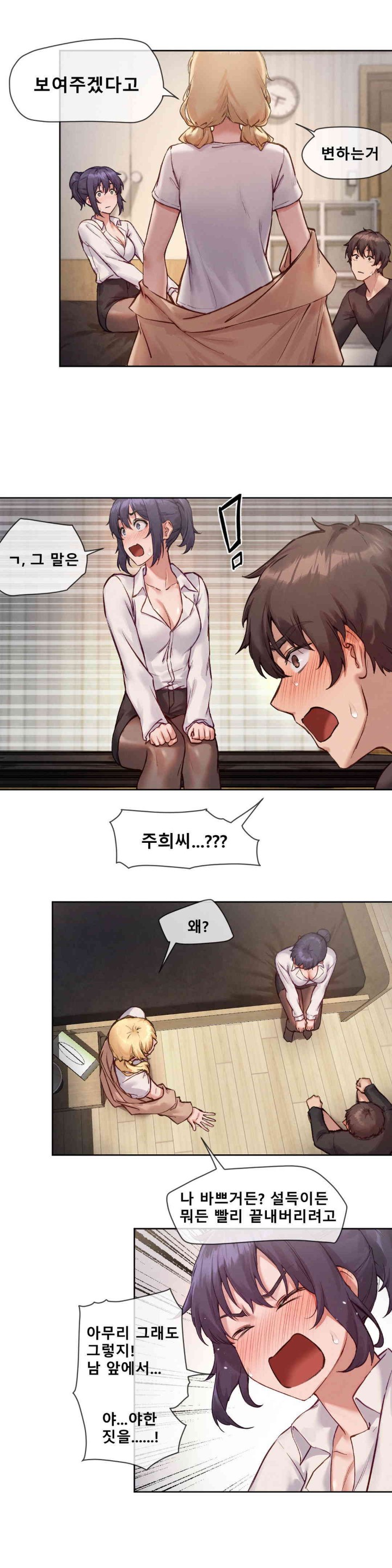 Gacha Girl Next Door Raw Chapter 9 Page 12