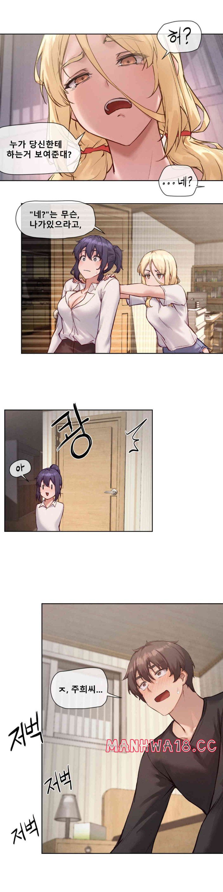 Gacha Girl Next Door Raw Chapter 9 Page 13