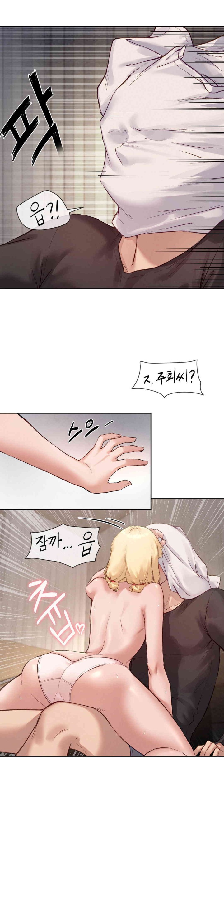Gacha Girl Next Door Raw Chapter 9 Page 14