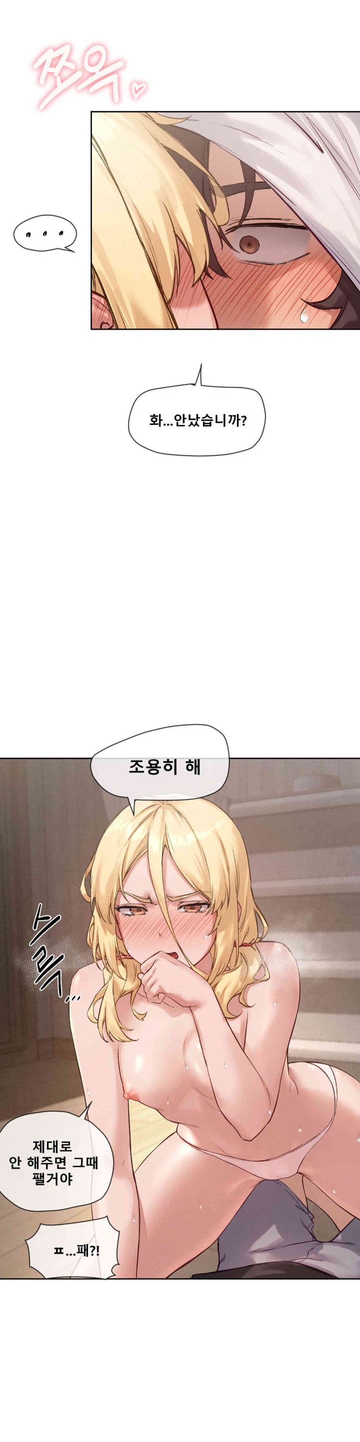 Gacha Girl Next Door Raw Chapter 9 Page 15