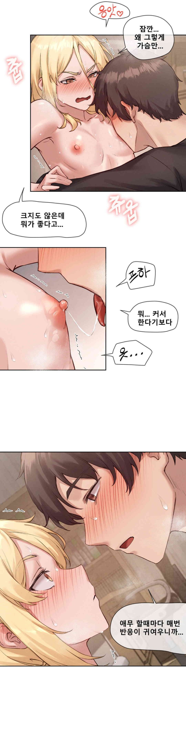 Gacha Girl Next Door Raw Chapter 9 Page 17