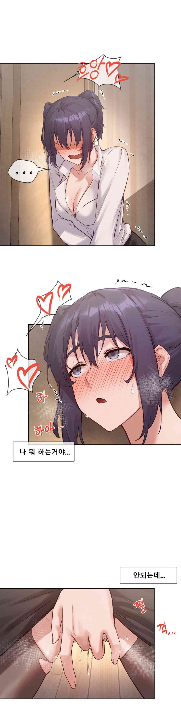 Gacha Girl Next Door Raw Chapter 9 Page 19