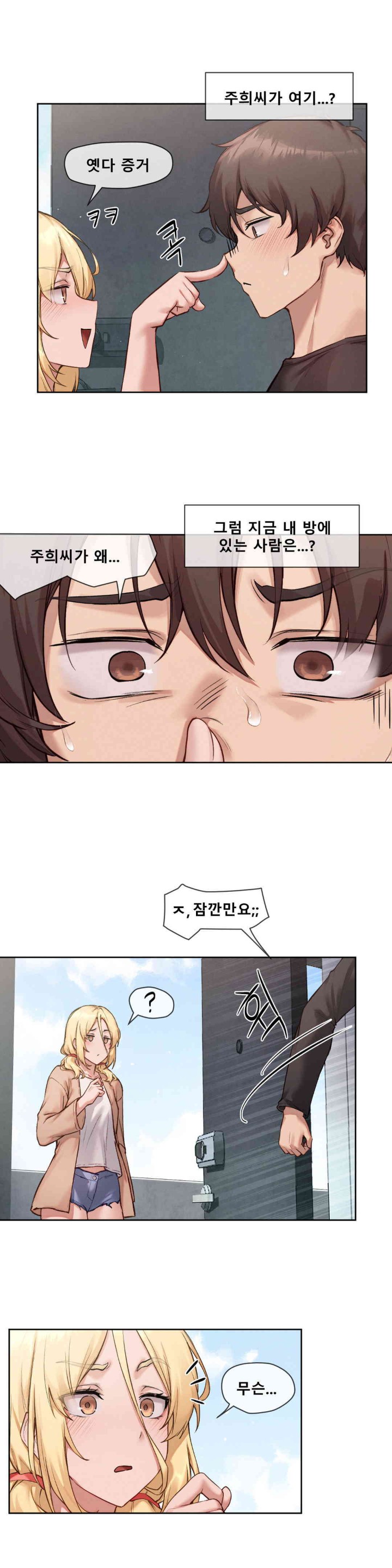 Gacha Girl Next Door Raw Chapter 9 Page 2