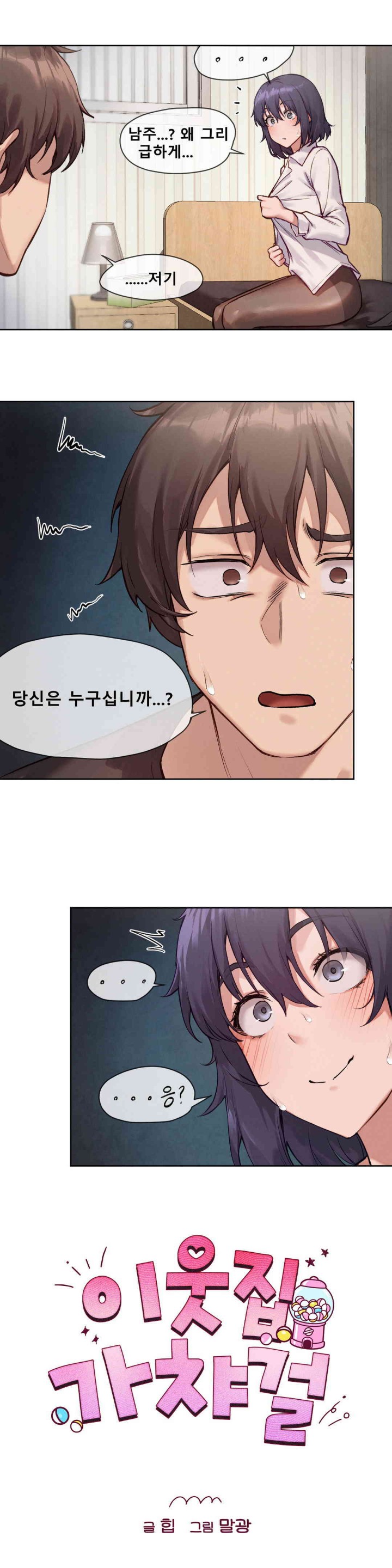 Gacha Girl Next Door Raw Chapter 9 Page 4
