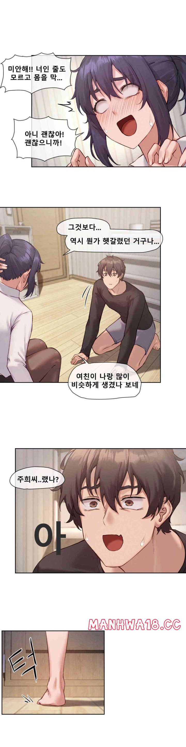 Gacha Girl Next Door Raw Chapter 9 Page 7