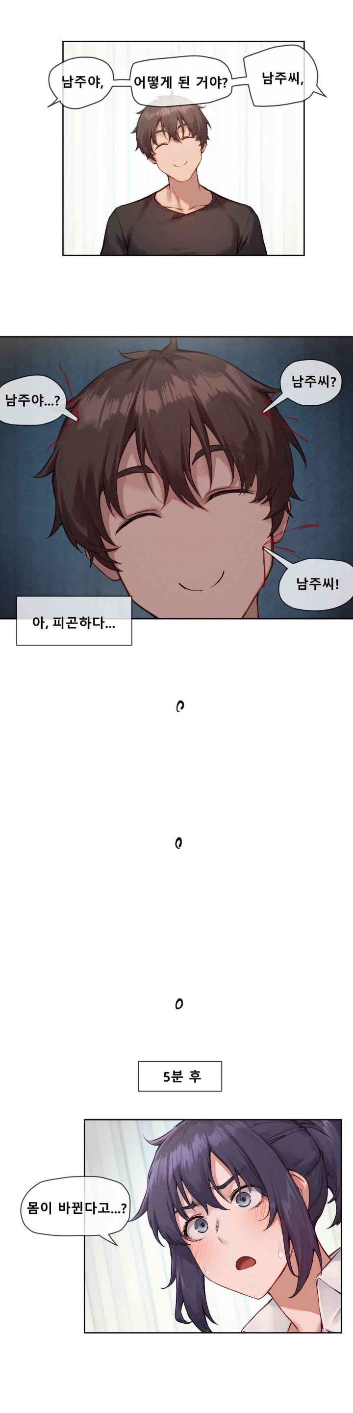 Gacha Girl Next Door Raw Chapter 9 Page 9