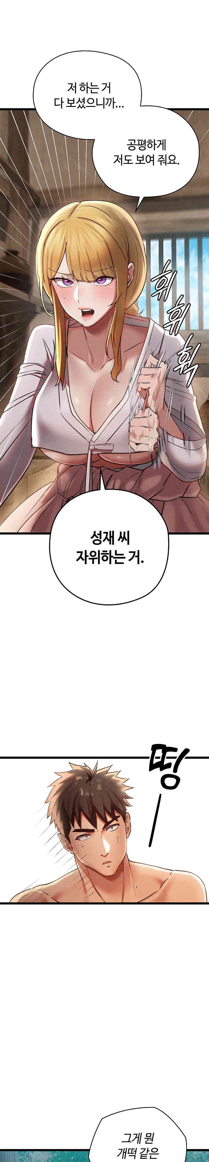 Principles and Practices of Lovemaking Raw Chapter 3 Page 10
