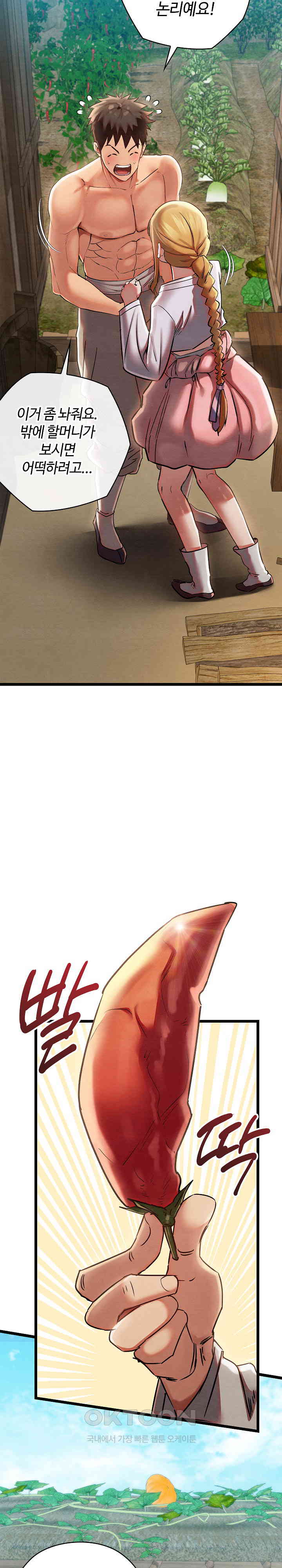 Principles and Practices of Lovemaking Raw Chapter 3 Page 11