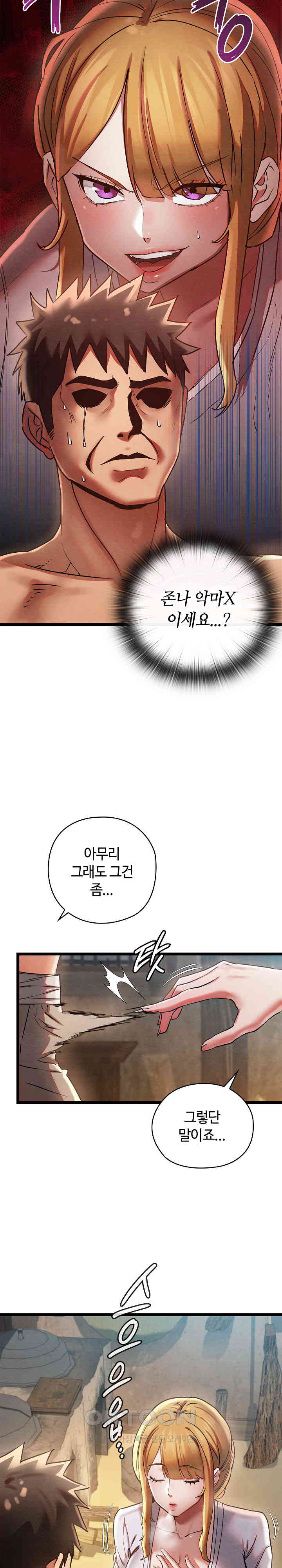 Principles and Practices of Lovemaking Raw Chapter 3 Page 13