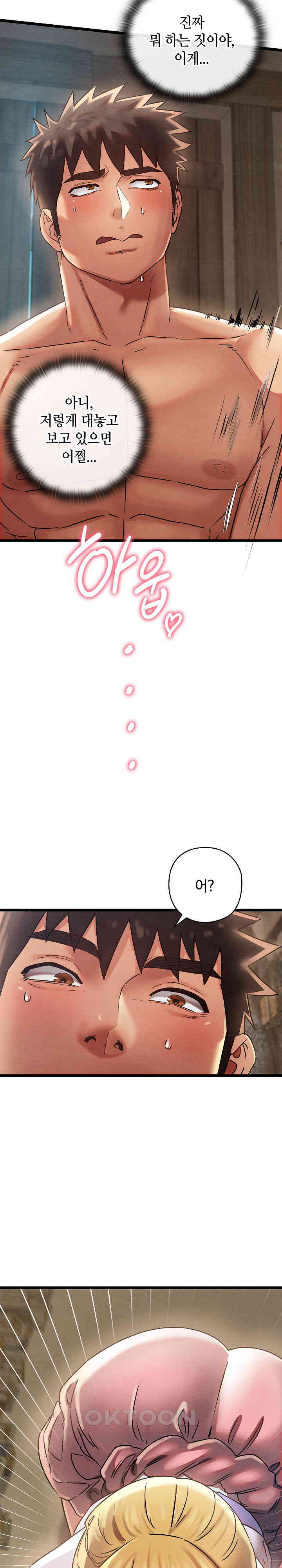 Principles and Practices of Lovemaking Raw Chapter 3 Page 17