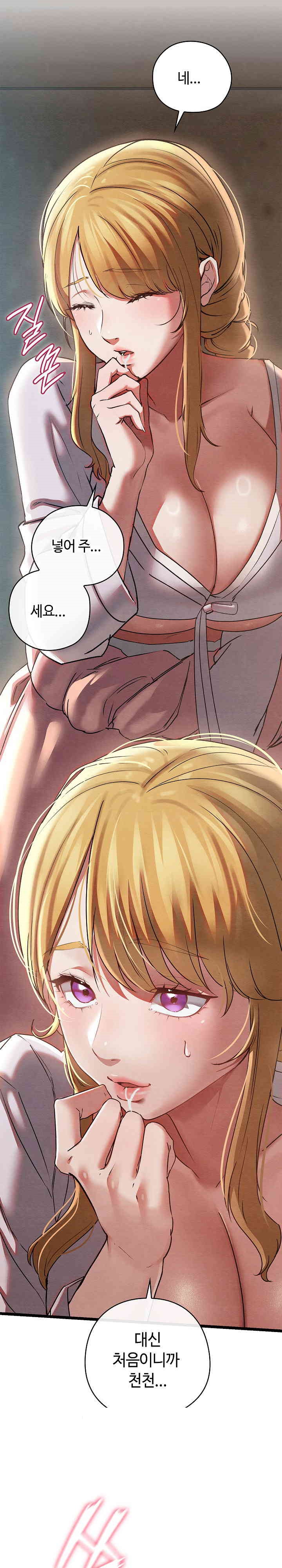 Principles and Practices of Lovemaking Raw Chapter 3 Page 31